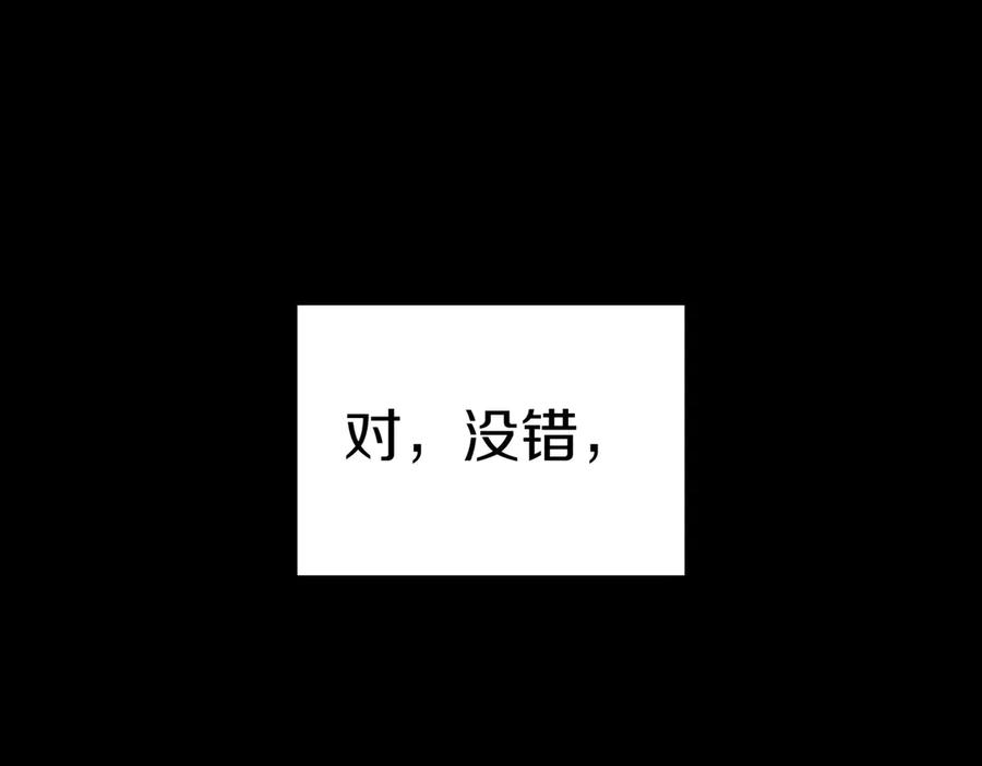 《小姐不愿意》第29话 那个孩子 第174页