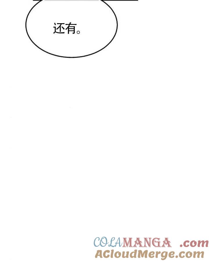 请教我欲望 - 第29话 - 第117张图