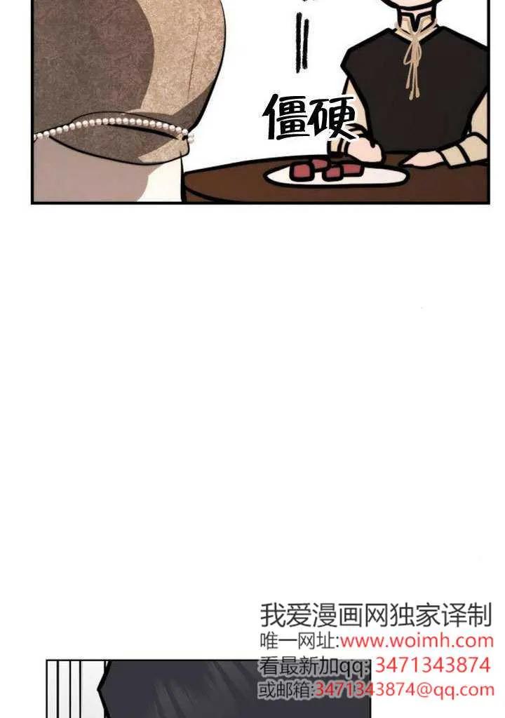 请教我欲望 - 第29话 - 第64张图