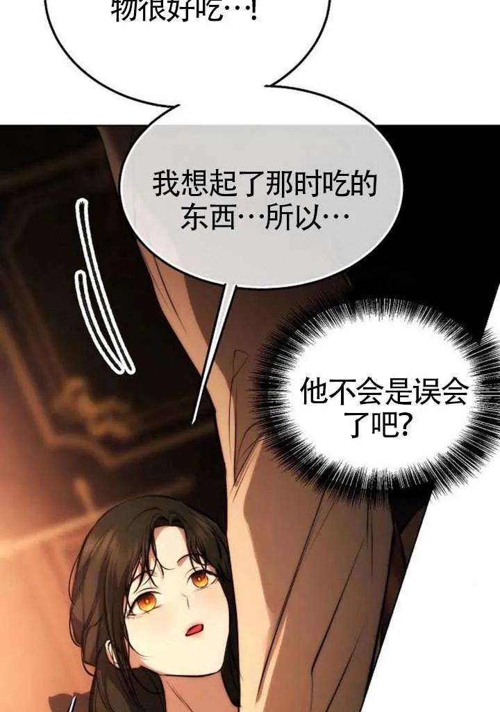 请教我欲望 - 第29话 - 第68张图