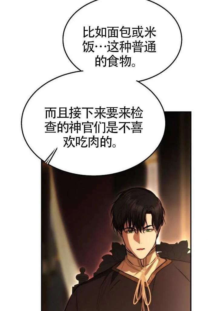 请教我欲望 - 第29话 - 第47张图