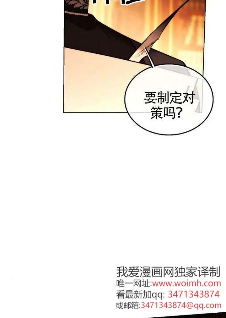 请教我欲望 - 第29话 - 第111张图