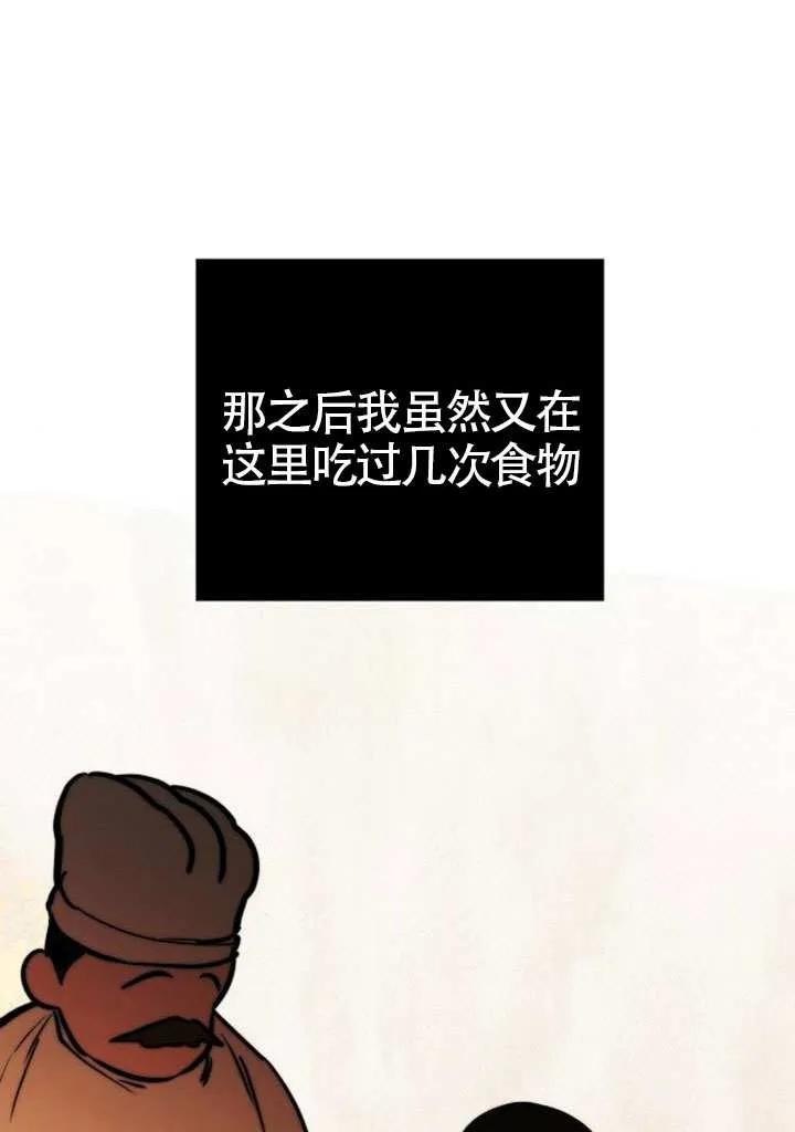 请教我欲望 - 第29话 - 第60张图