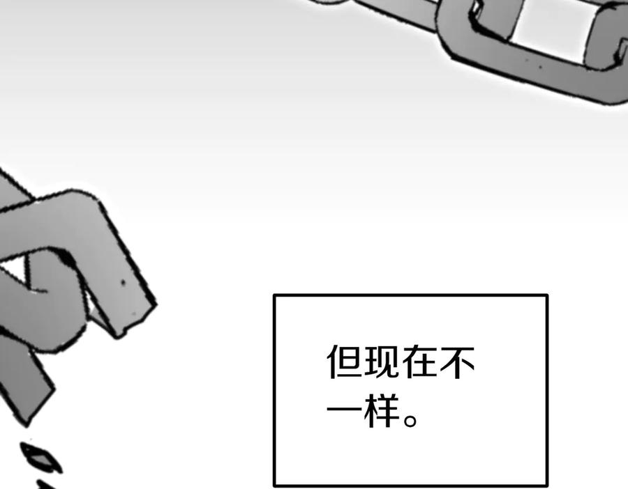 《小姐不愿意》第29话 那个孩子 第202页