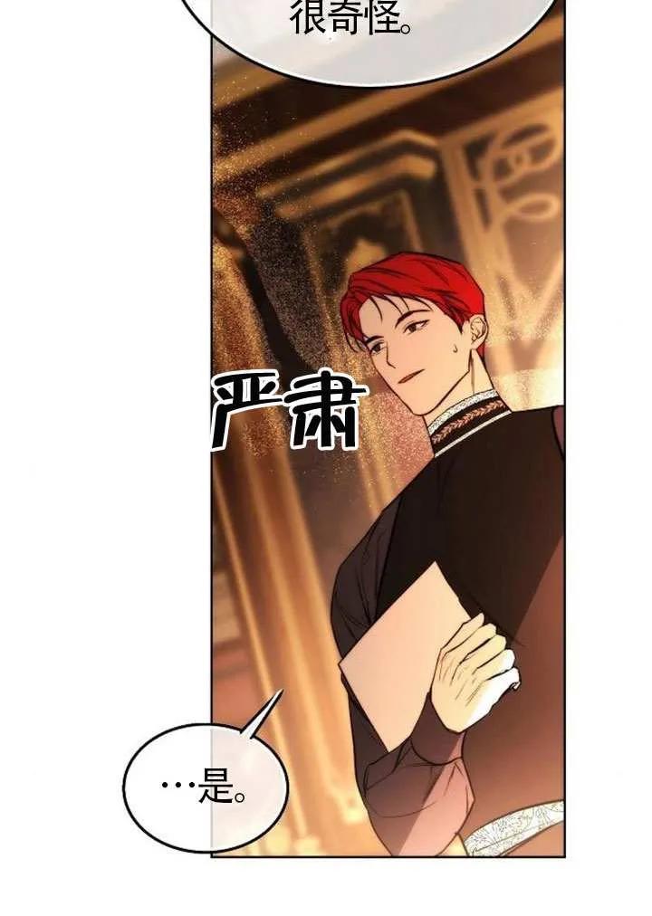 请教我欲望 - 第29话 - 第114张图