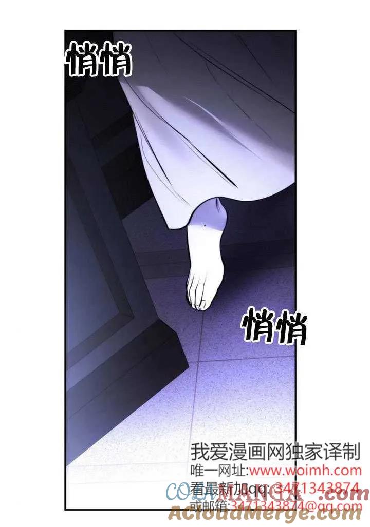 请教我欲望 - 第29话 - 第53张图