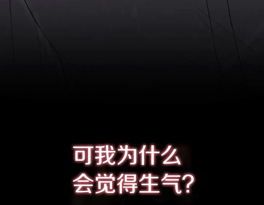 《小姐不愿意》第29话 那个孩子 第172页