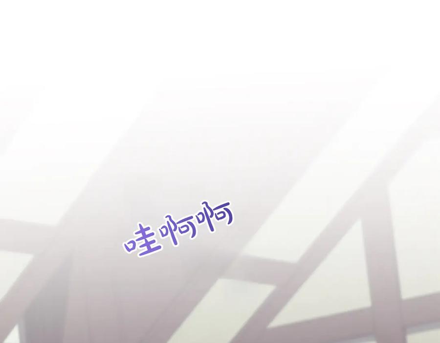 《小姐不愿意》第29话 那个孩子 第163页