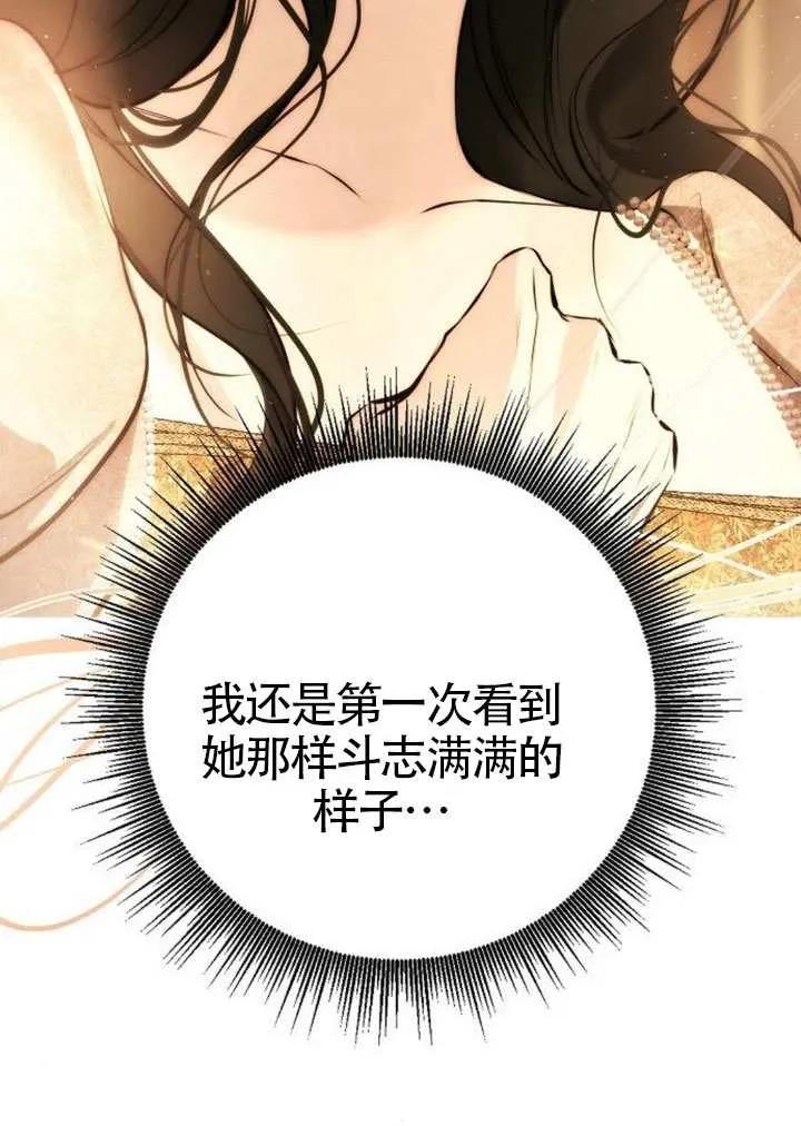 请教我欲望 - 第29话 - 第91张图