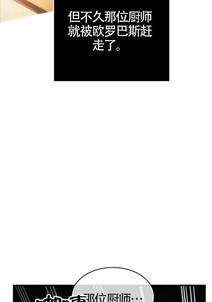 请教我欲望 - 第29话 - 第62张图