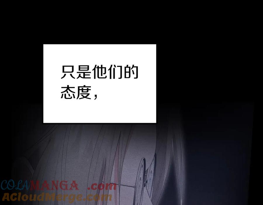 《小姐不愿意》第29话 那个孩子 第189页