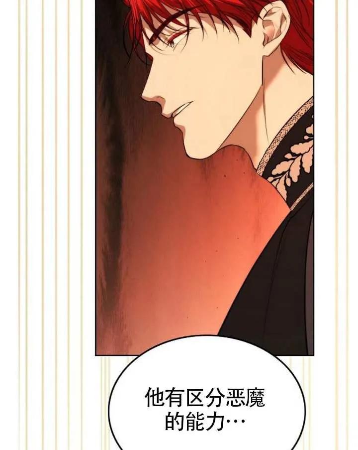 请教我欲望 - 第29话 - 第122张图