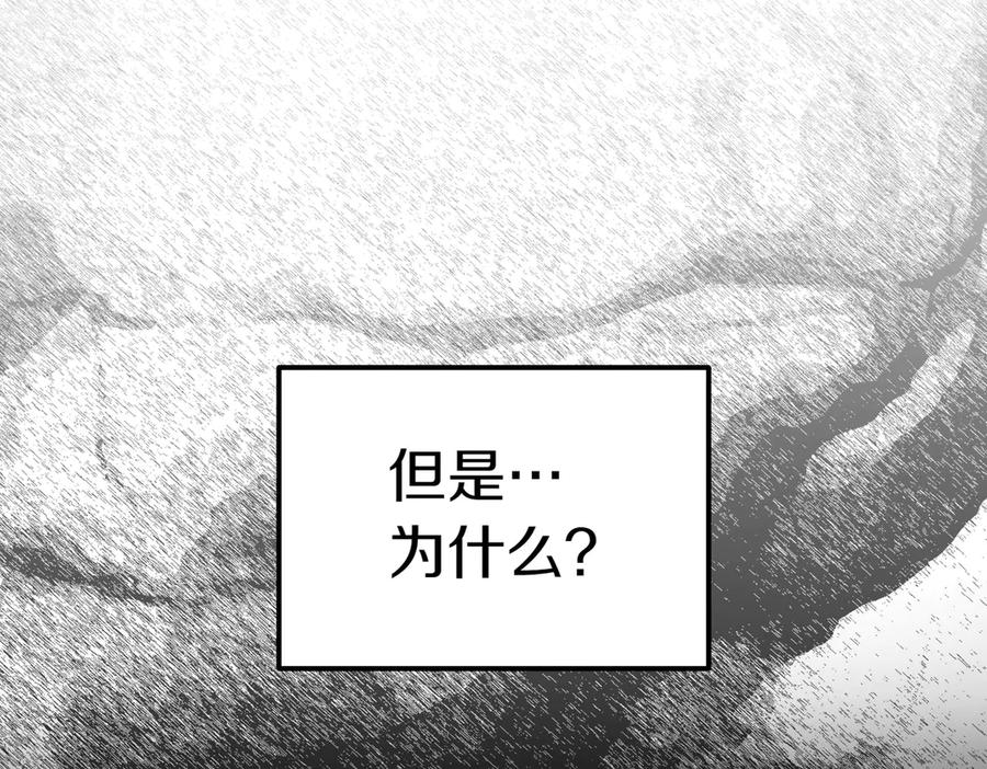 《小姐不愿意》第29话 那个孩子 第166页