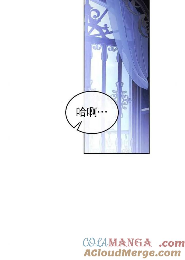 请教我欲望 - 第29话 - 第97张图