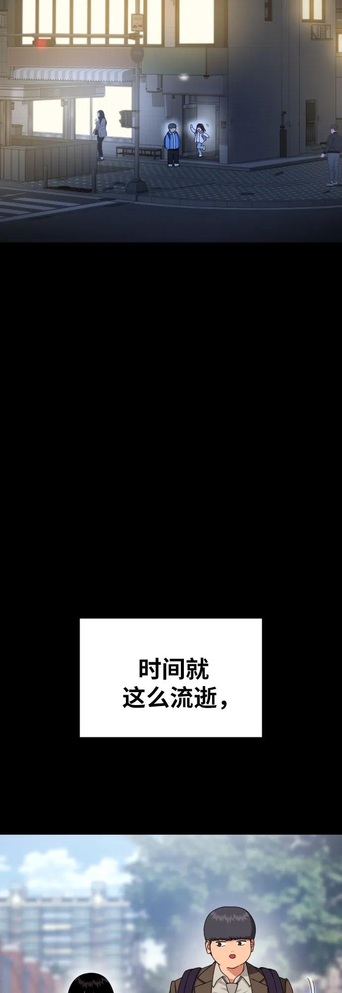 《一级格斗课外辅导》第29话 许道润和白多顺 第66页