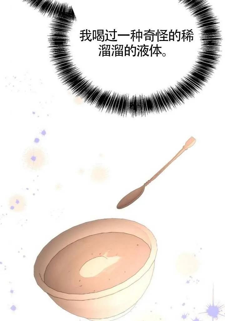 请教我欲望 - 第29话 - 第51张图