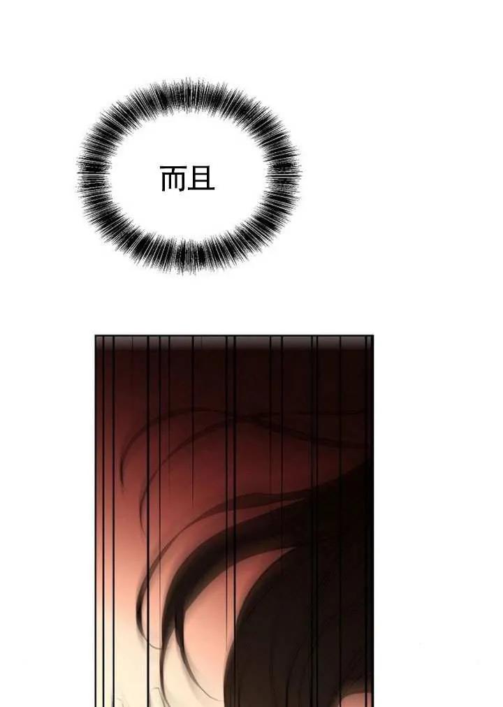 请教我欲望 - 第29话 - 第92张图