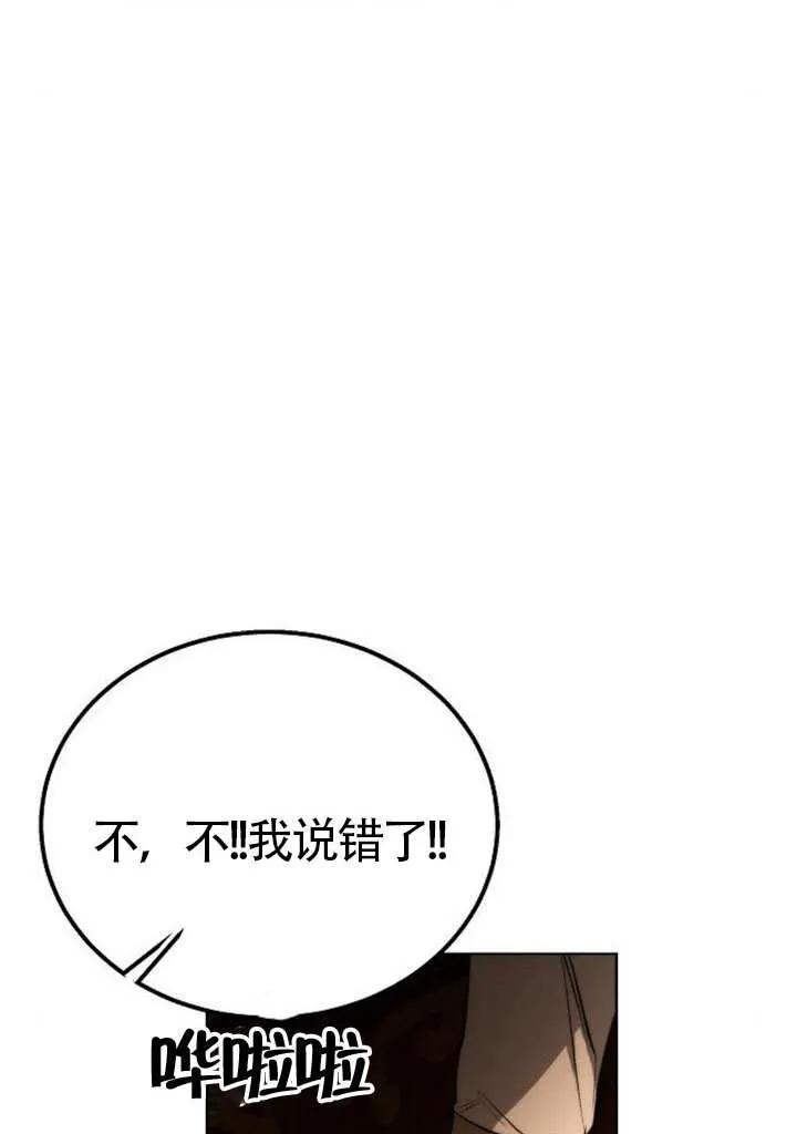 请教我欲望 - 第29话 - 第66张图