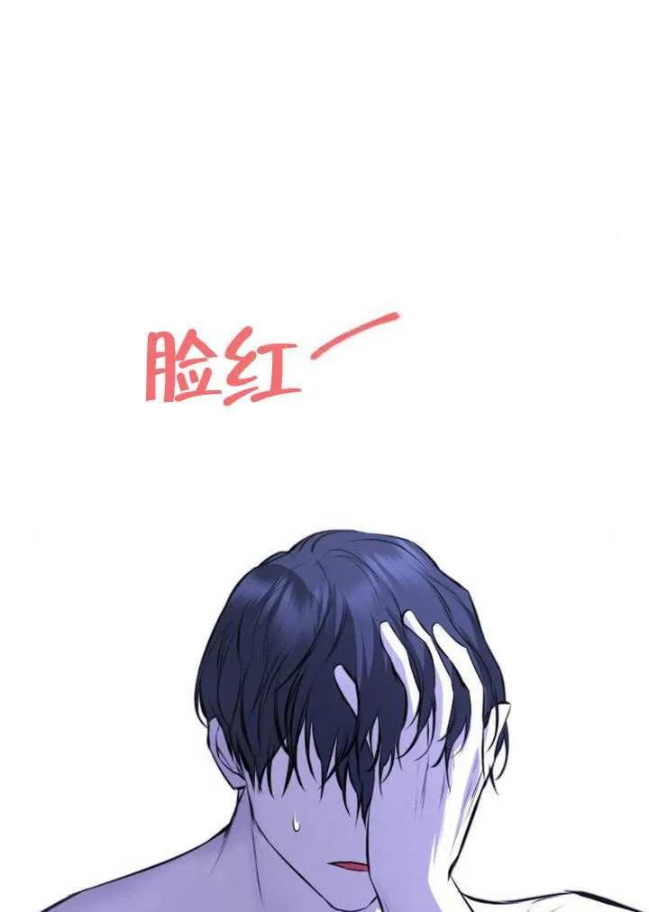 请教我欲望 - 第29话 - 第94张图