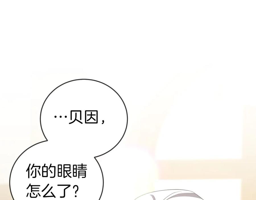 《小姐不愿意》第29话 那个孩子 第231页