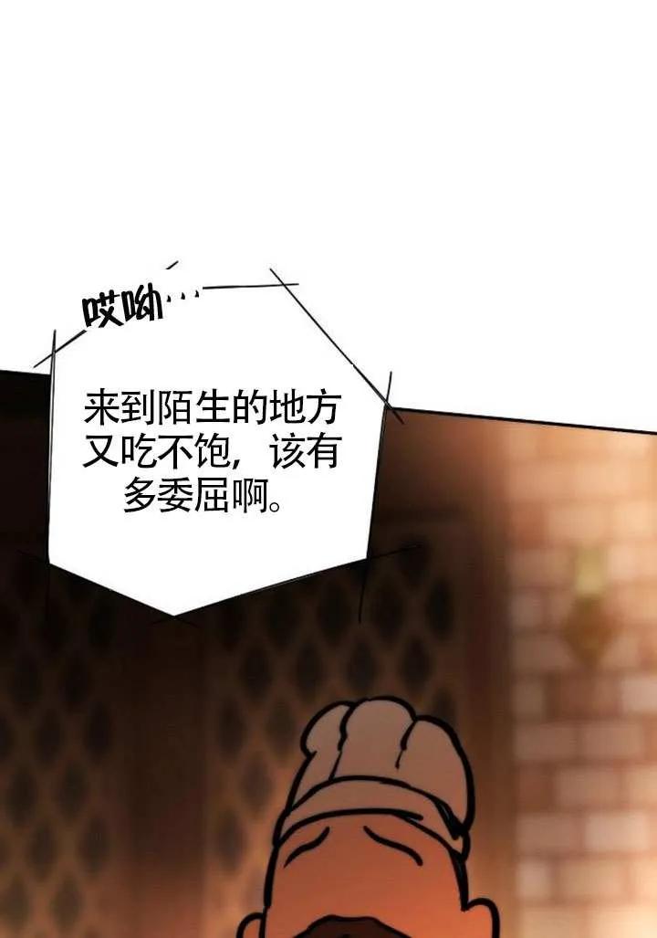 请教我欲望 - 第29话 - 第58张图