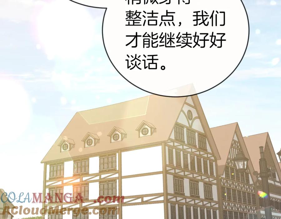 《小姐不愿意》第29话 那个孩子 第213页