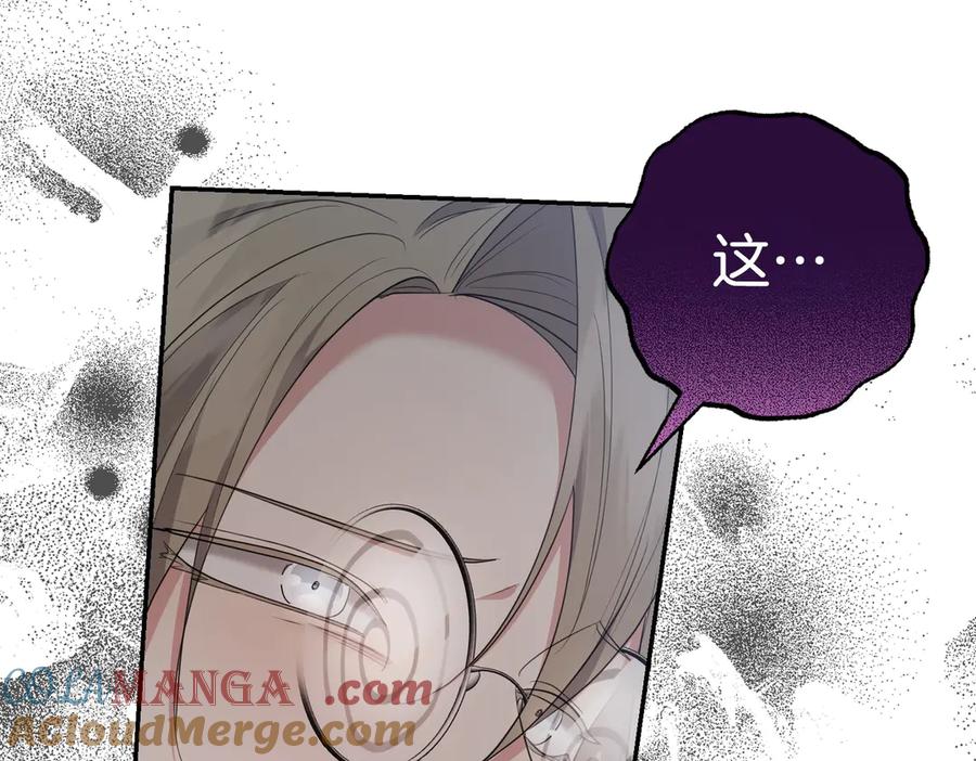 《小姐不愿意》第29话 那个孩子 第145页