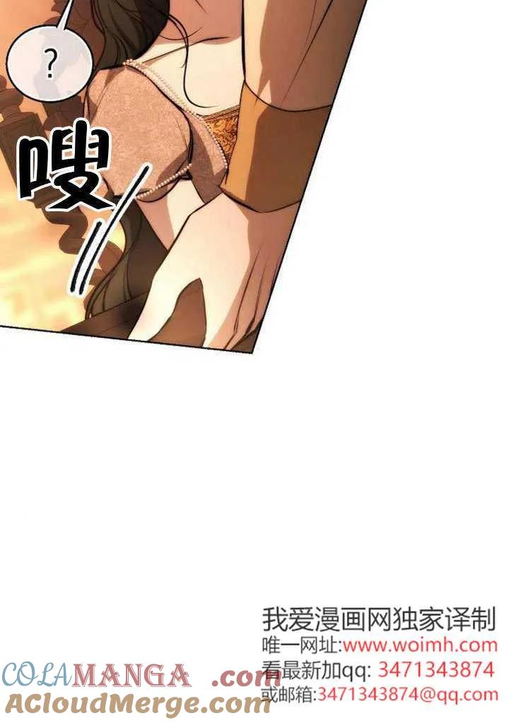 请教我欲望 - 第29话 - 第69张图