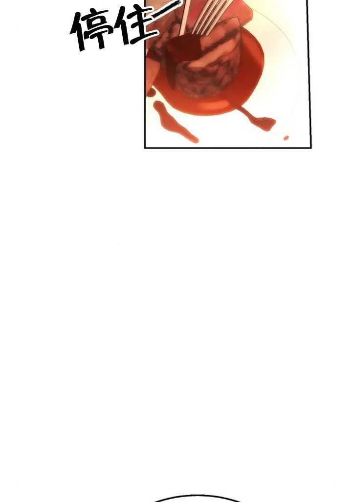 请教我欲望 - 第29话 - 第46张图