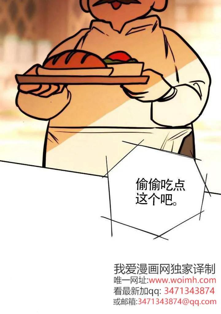 请教我欲望 - 第29话 - 第59张图