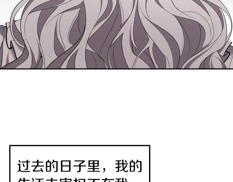 《小姐不愿意》第29话 那个孩子 第178页