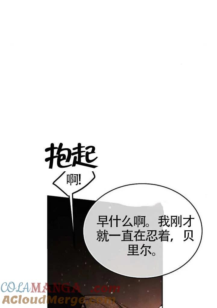 请教我欲望 - 第29话 - 第77张图