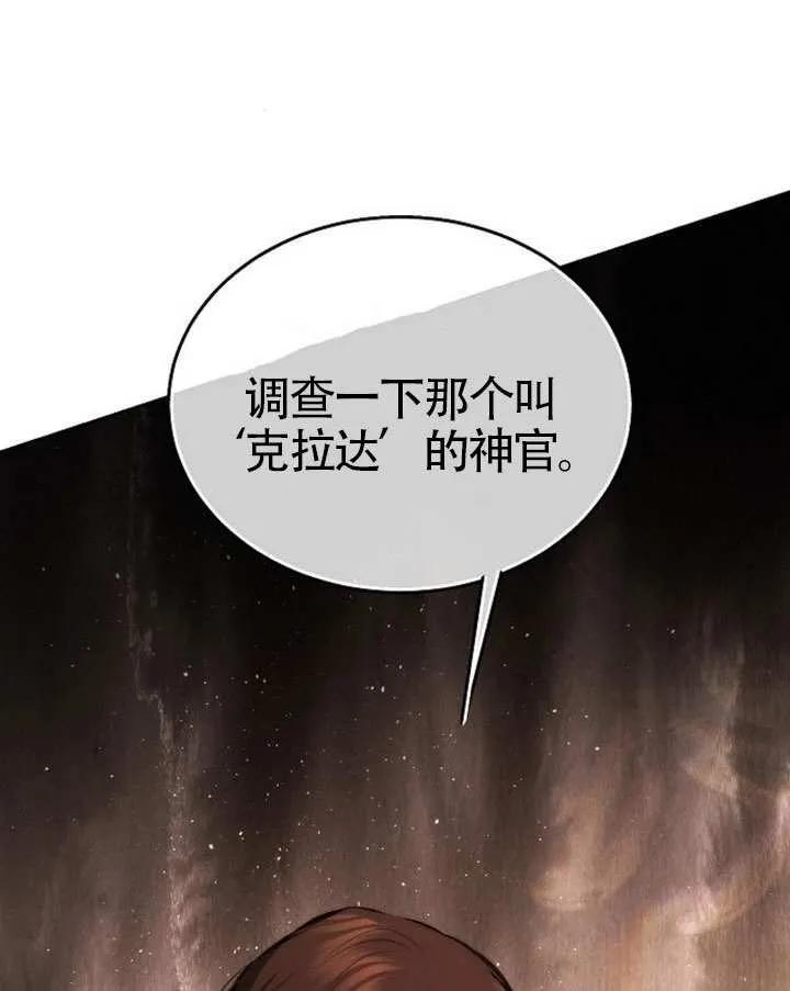 请教我欲望 - 第29话 - 第118张图