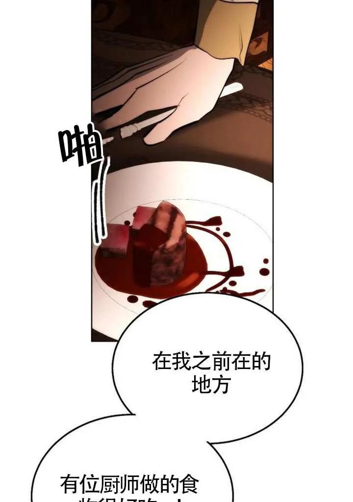 请教我欲望 - 第29话 - 第67张图