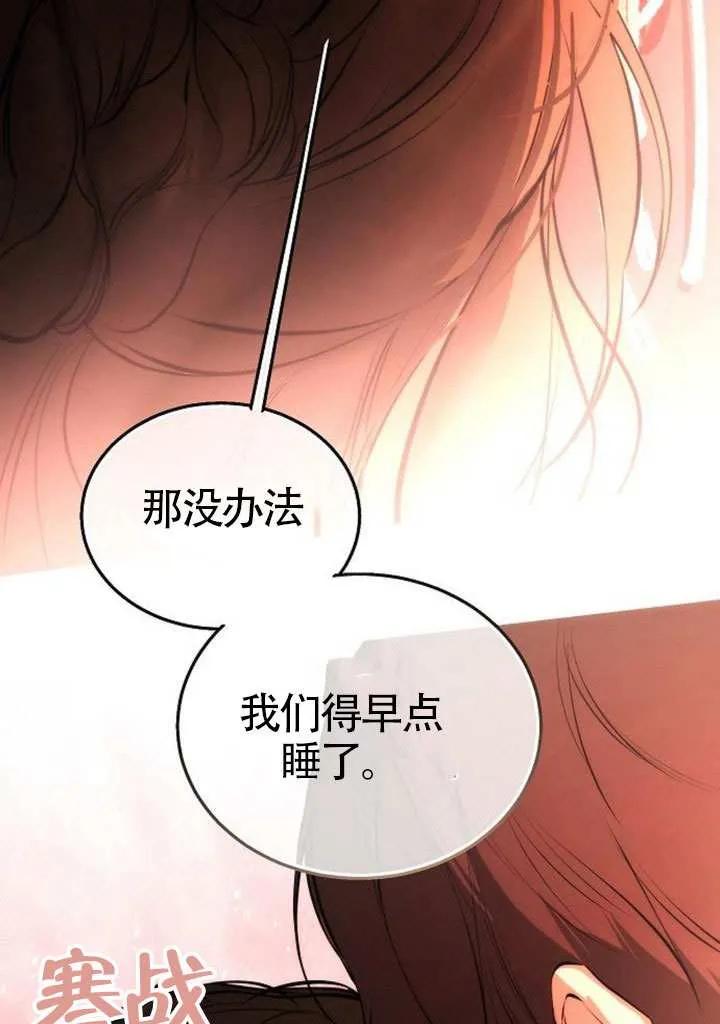 请教我欲望 - 第29话 - 第74张图