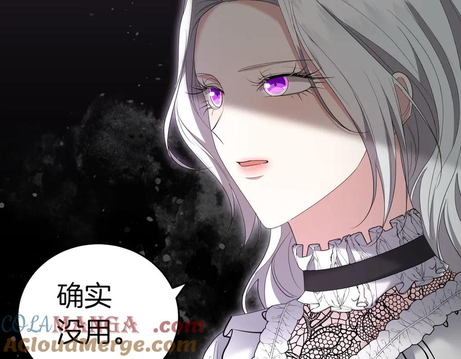 《小姐不愿意》第29话 那个孩子 第161页