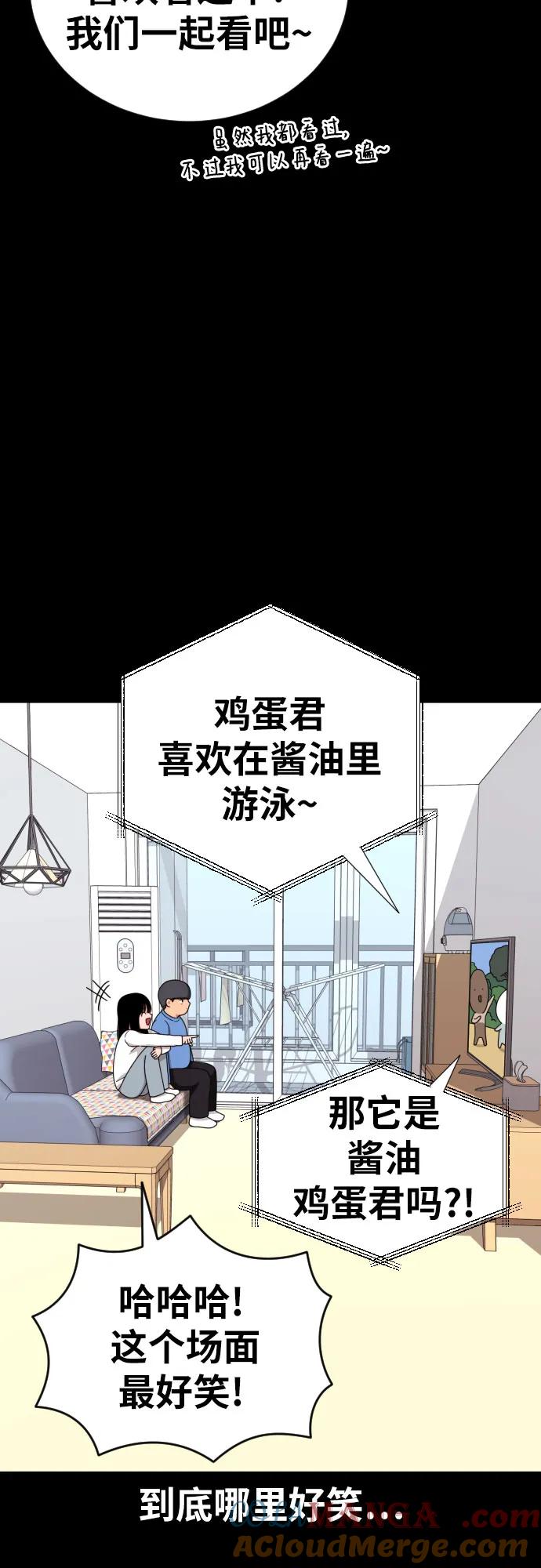 《一级格斗课外辅导》第29话 许道润和白多顺 第52页