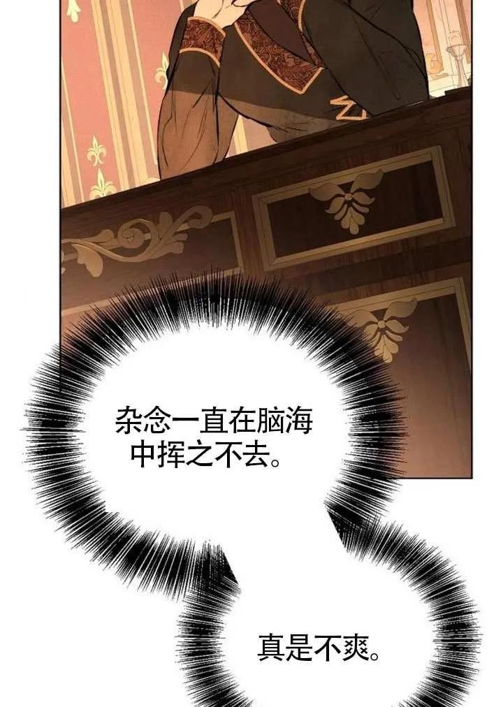 请教我欲望 - 第29话 - 第107张图