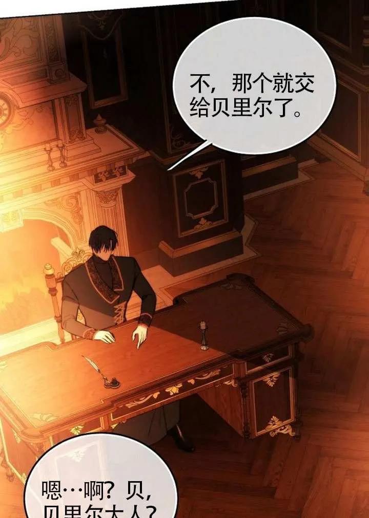 请教我欲望 - 第29话 - 第112张图