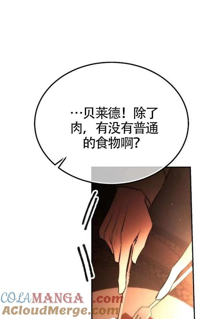 请教我欲望 - 第29话 - 第45张图