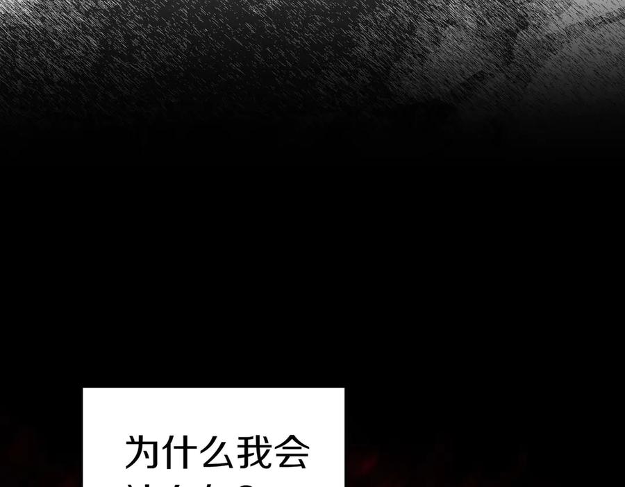 《小姐不愿意》第29话 那个孩子 第167页