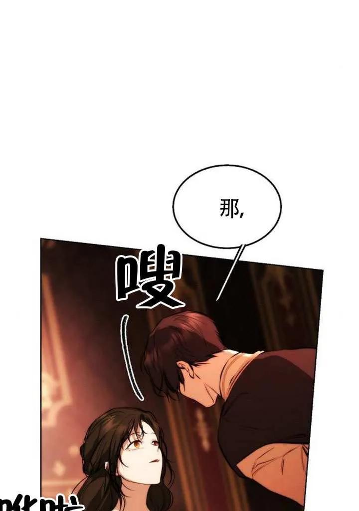 请教我欲望 - 第29话 - 第70张图