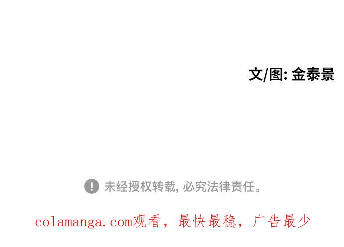 《一级格斗课外辅导》第29话 许道润和白多顺 第93页