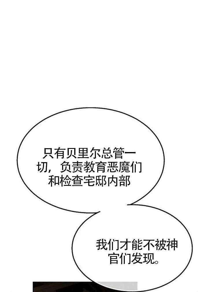 请教我欲望 - 第29话 - 第115张图