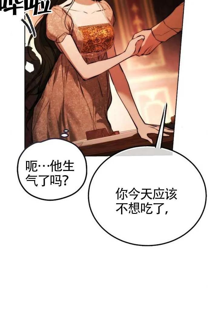 请教我欲望 - 第29话 - 第71张图