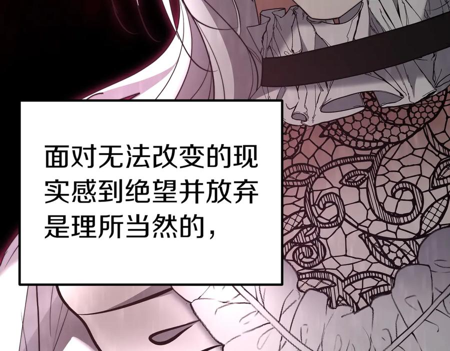 《小姐不愿意》第29话 那个孩子 第170页