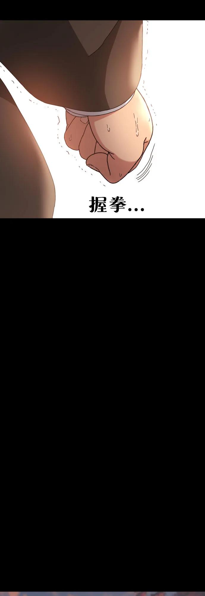 《一级格斗课外辅导》第29话 许道润和白多顺 第89页