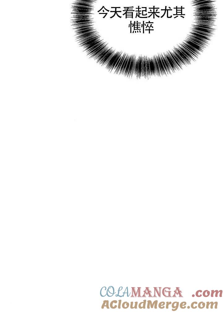 请教我欲望 - 第29话 - 第89张图