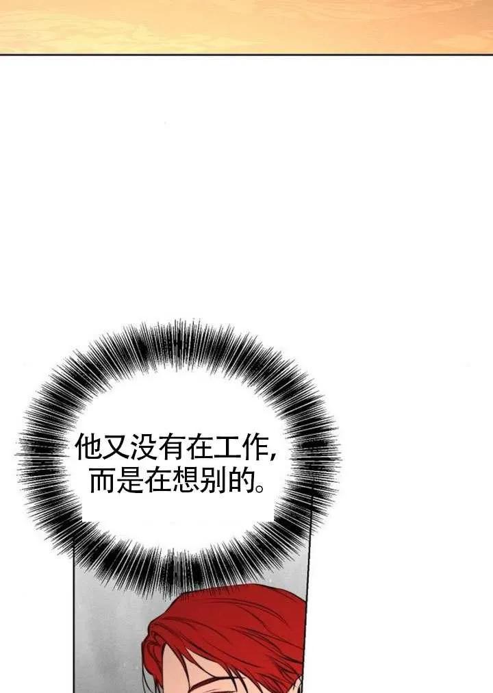 请教我欲望 - 第29话 - 第102张图