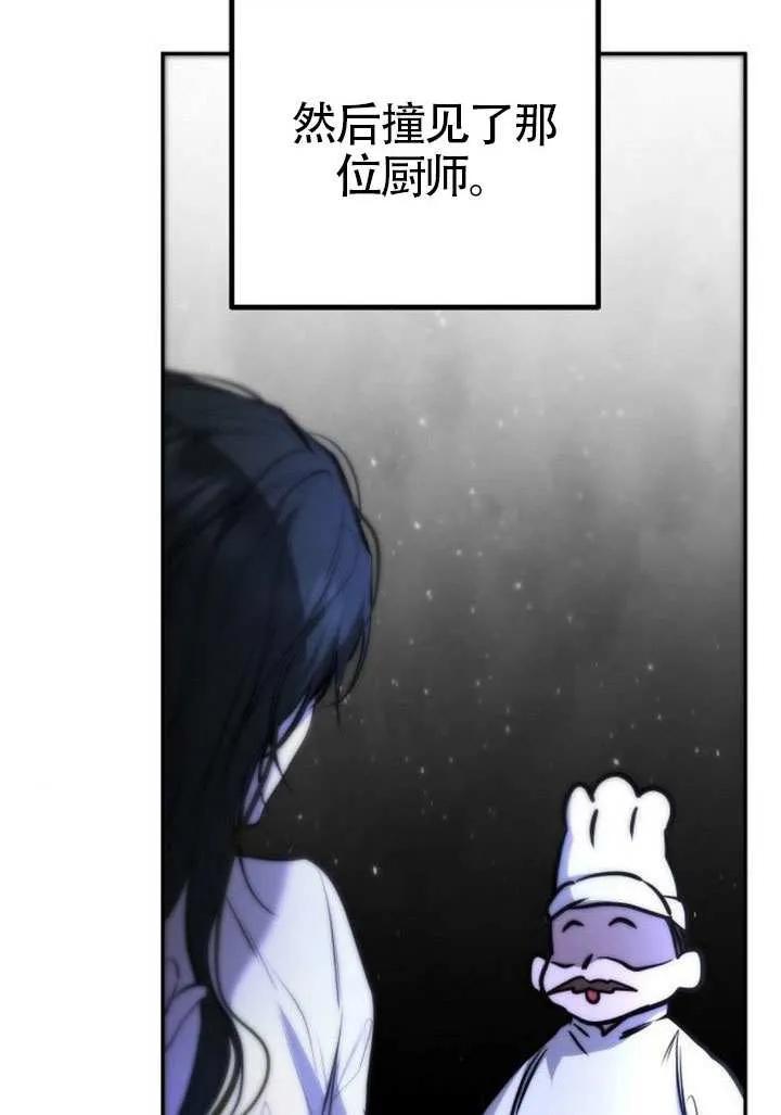 请教我欲望 - 第29话 - 第56张图